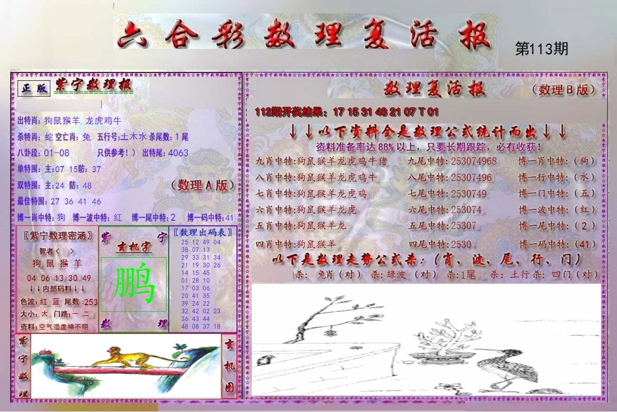 图片加载中