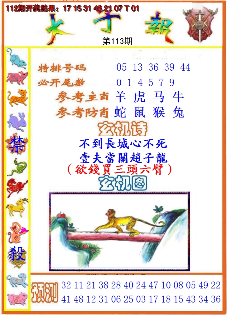 图片加载中