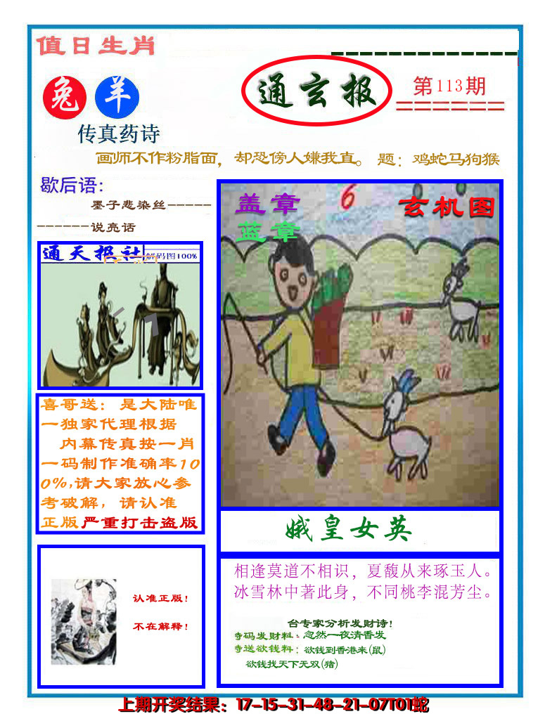 图片加载中