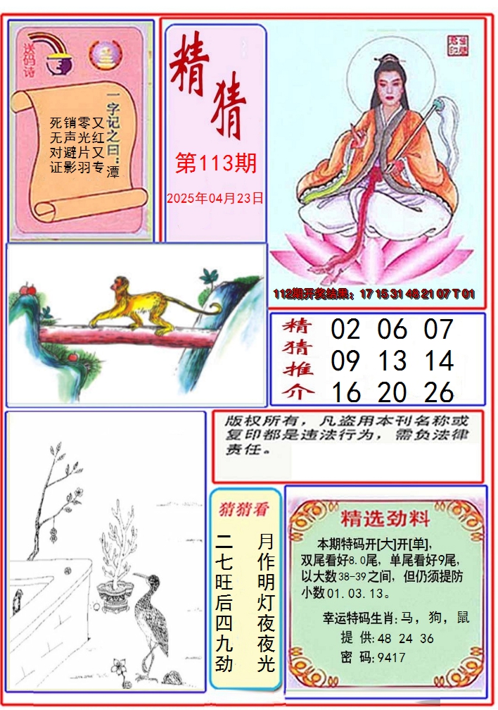 图片加载中