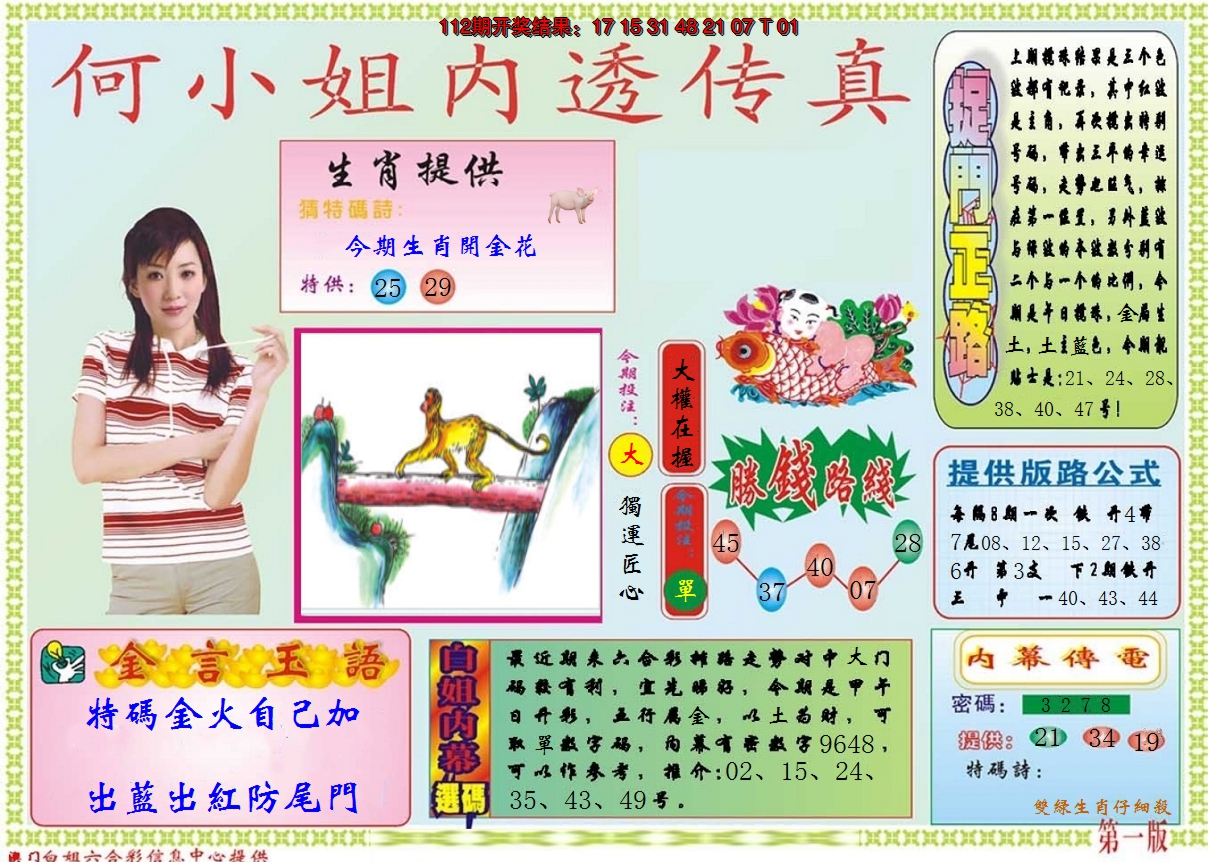 图片加载中