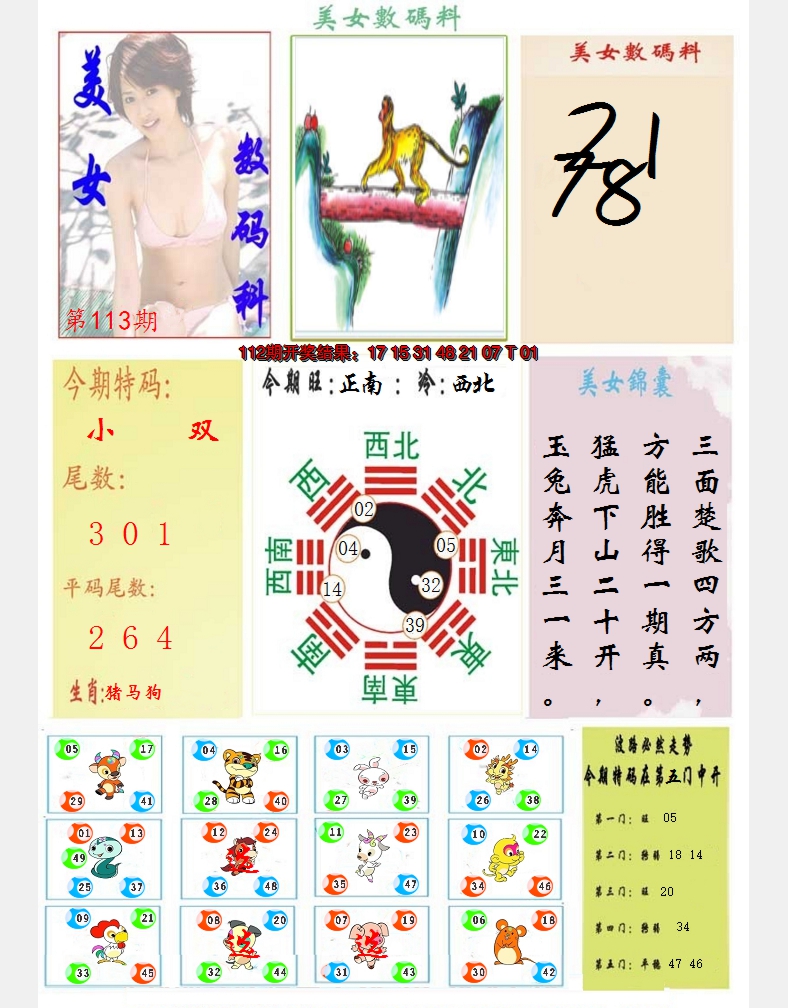图片加载中
