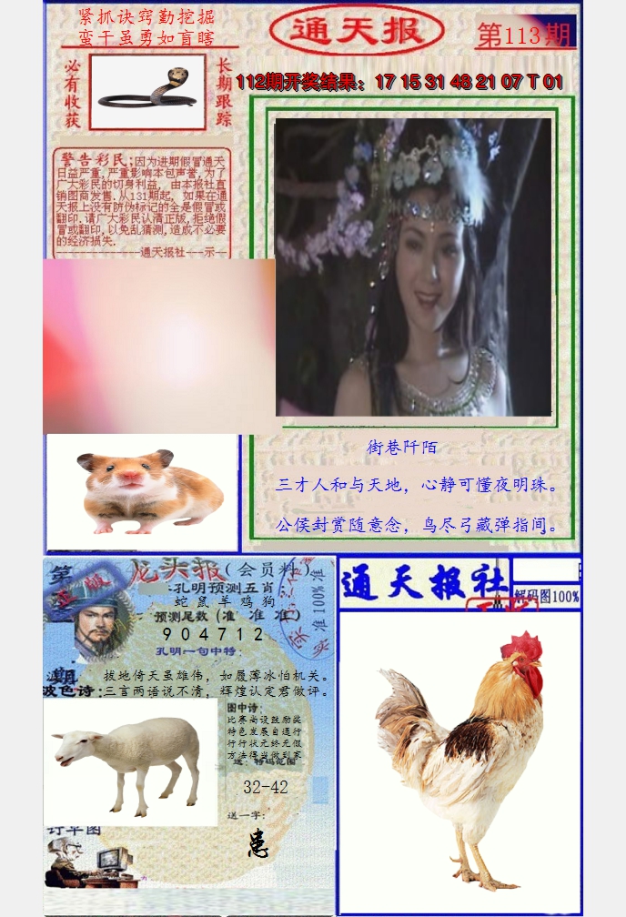 图片加载中