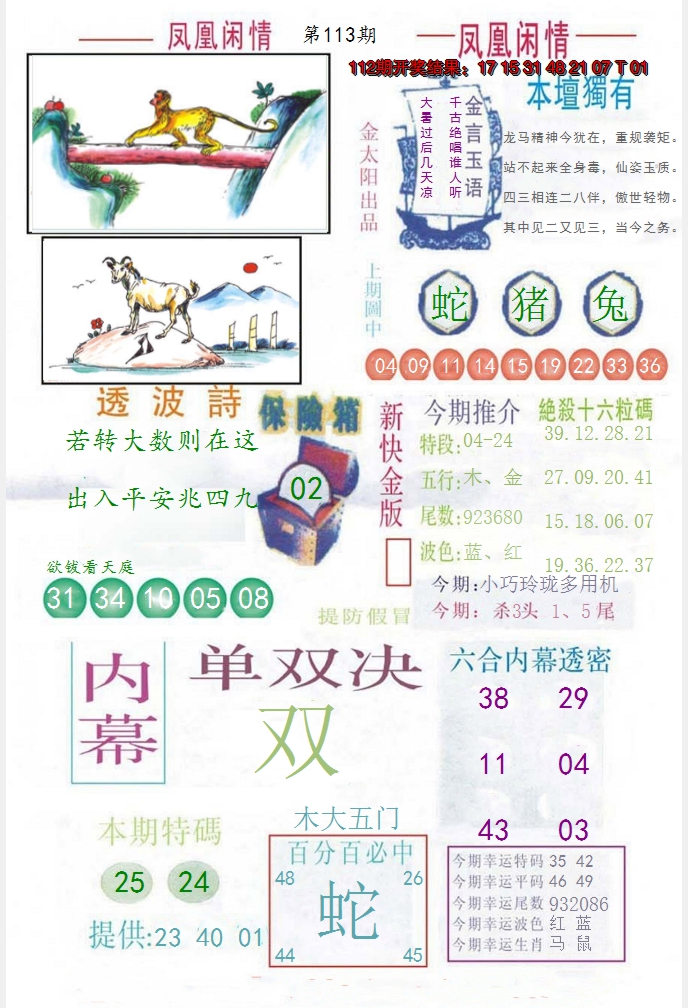 图片加载中