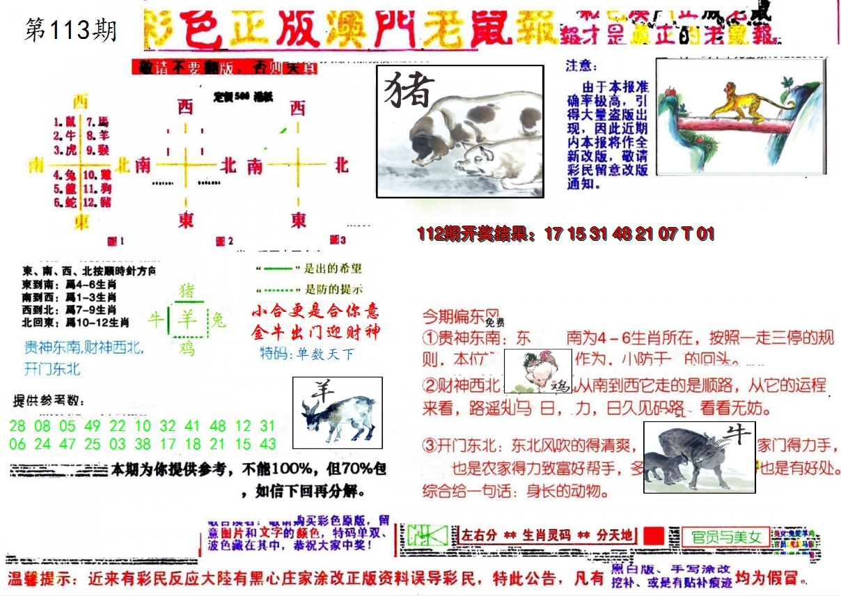 图片加载中