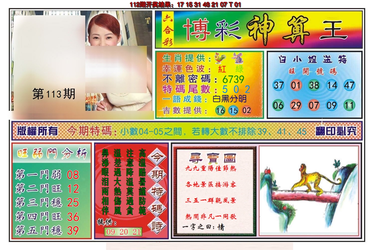 图片加载中