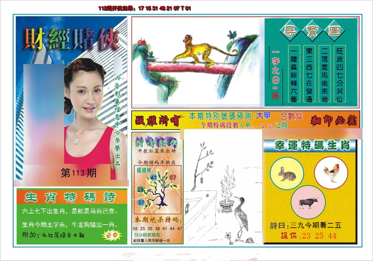 图片加载中