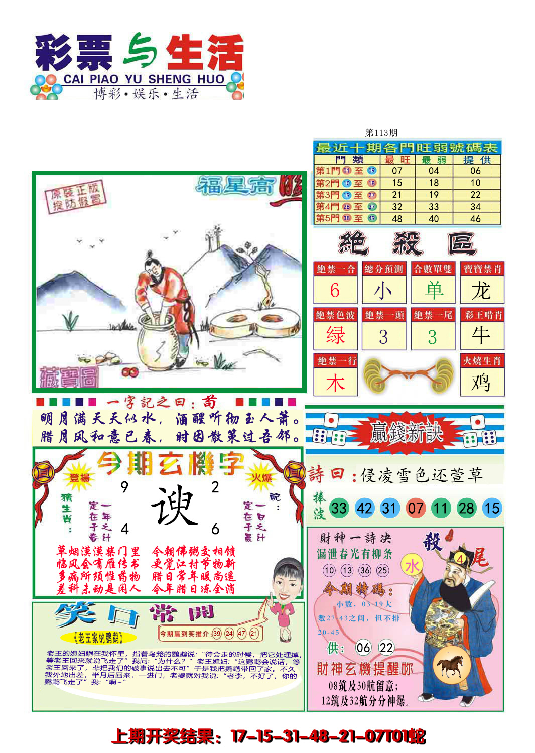 图片加载中