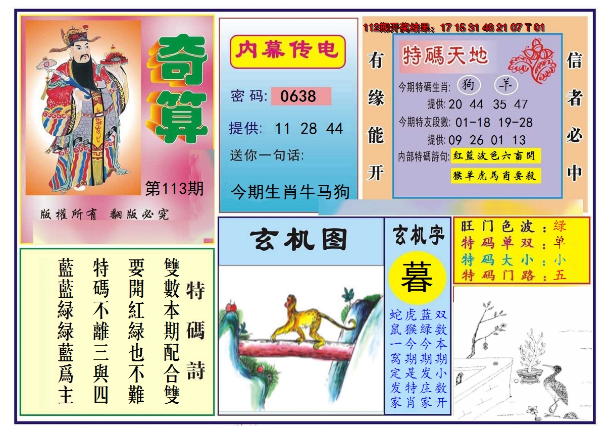 图片加载中