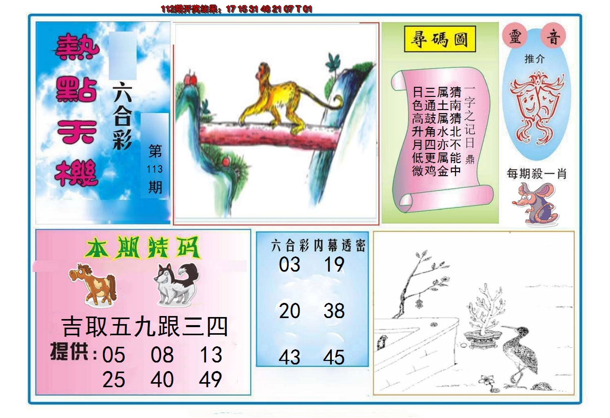 图片加载中