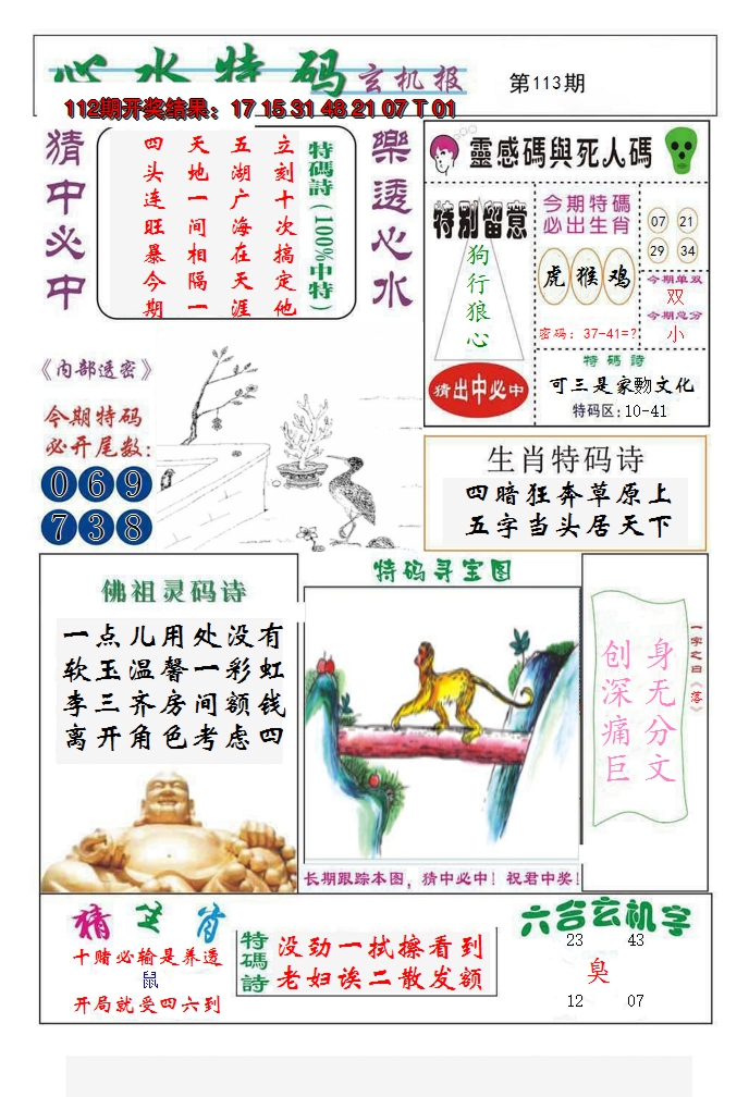 图片加载中