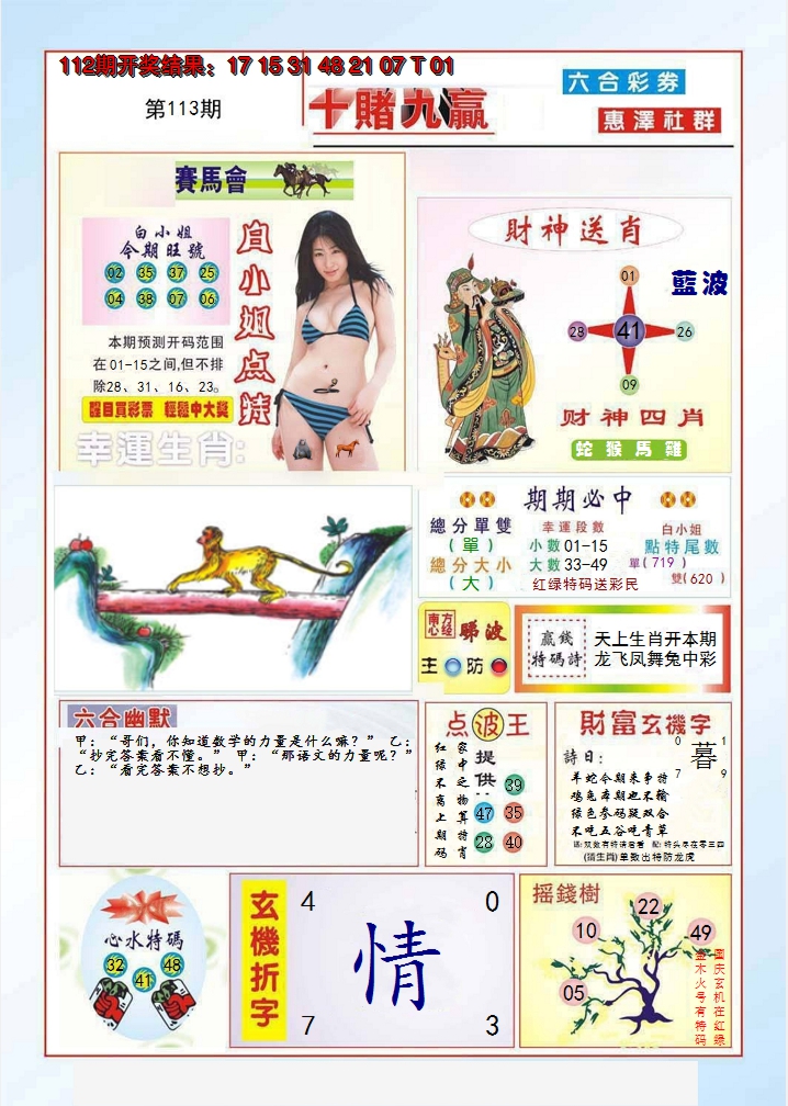 图片加载中
