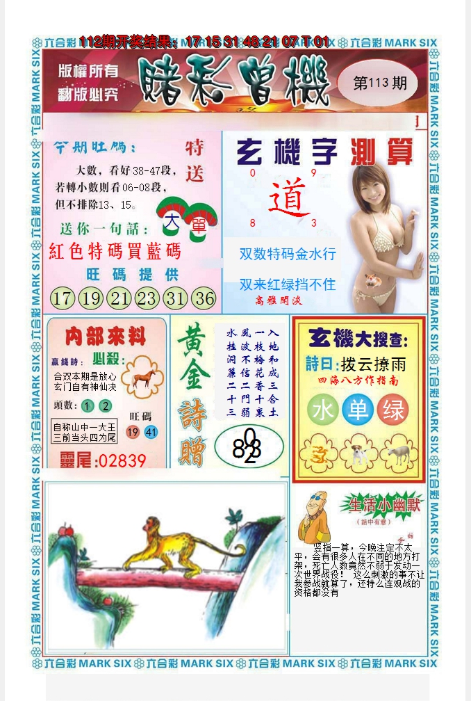 图片加载中