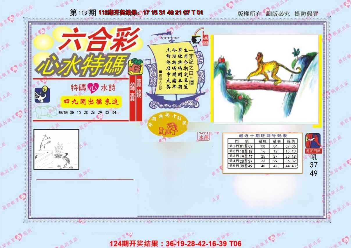 图片加载中