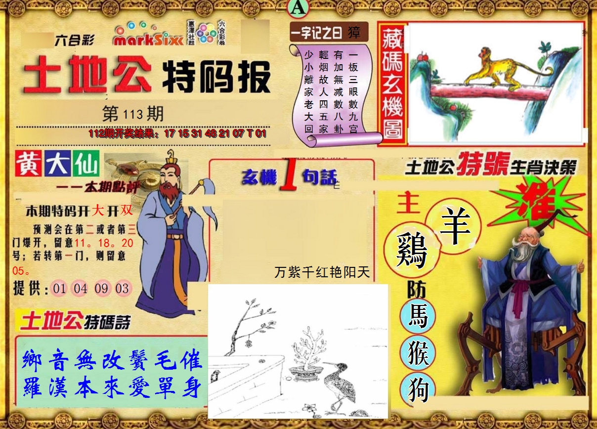 图片加载中