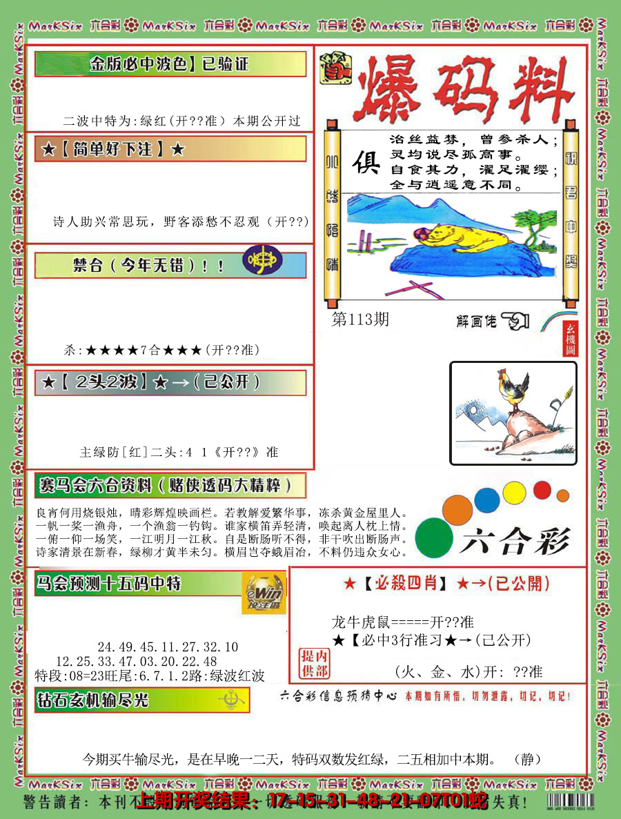 图片加载中