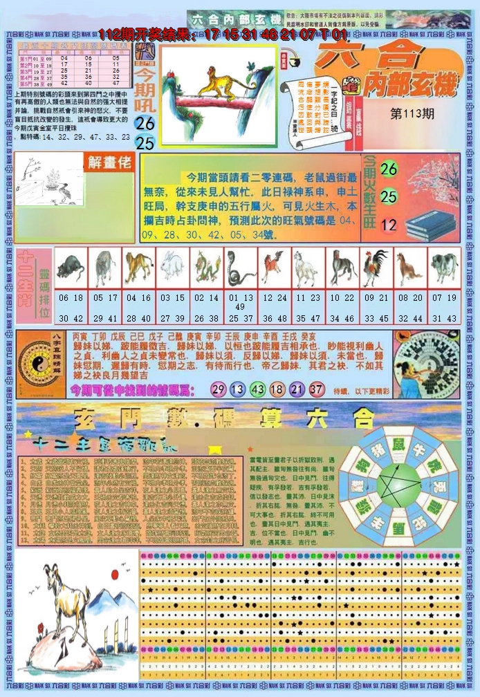 图片加载中