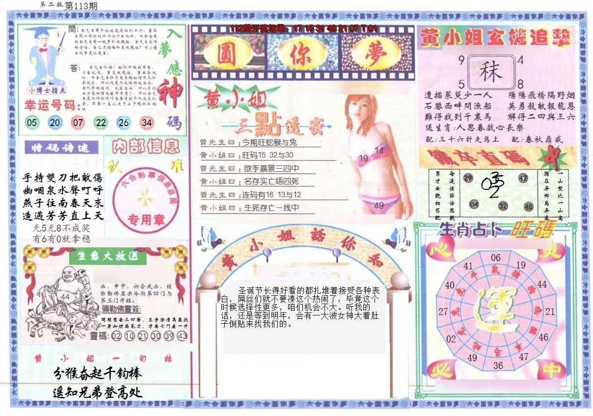 图片加载中