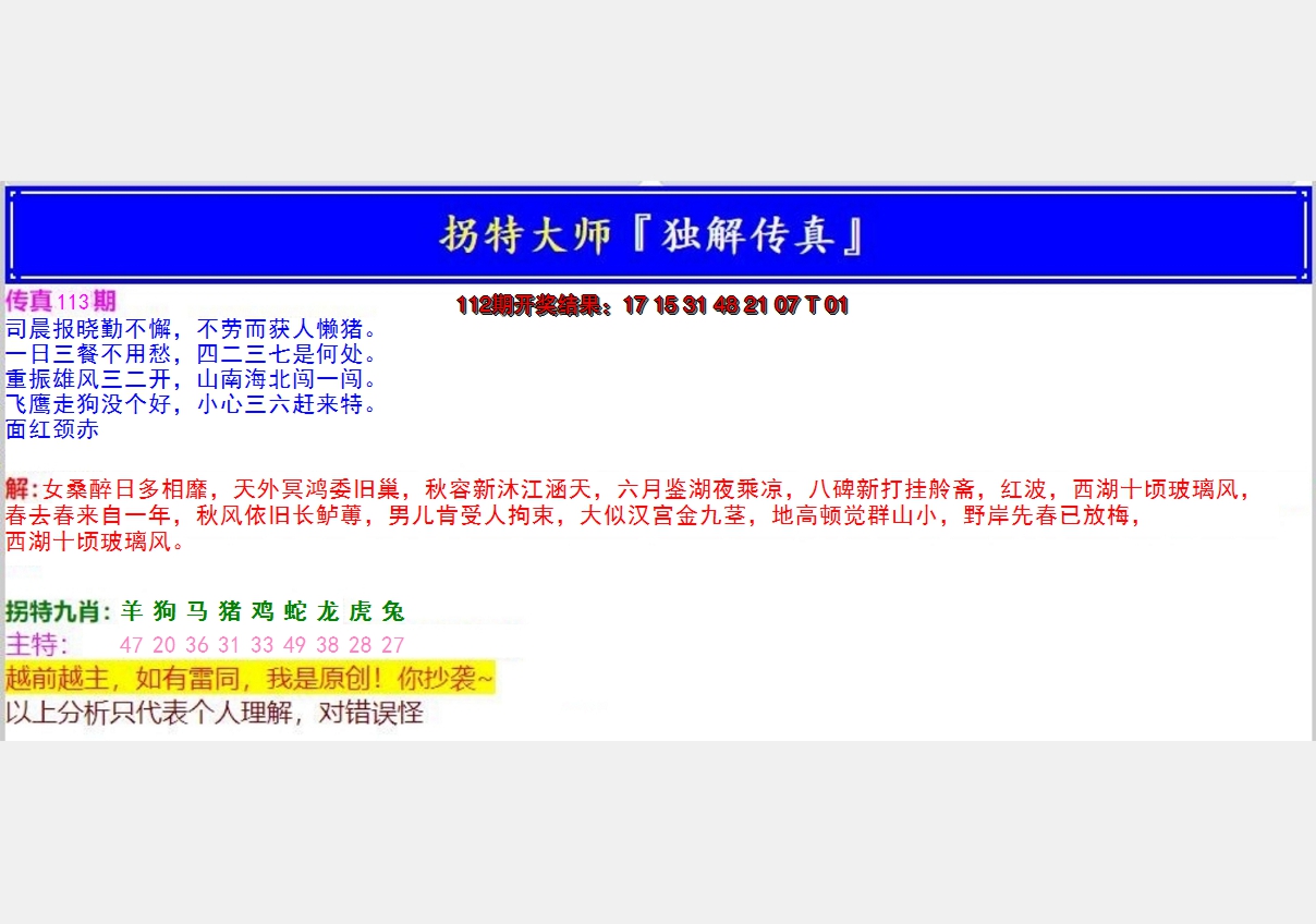图片加载中