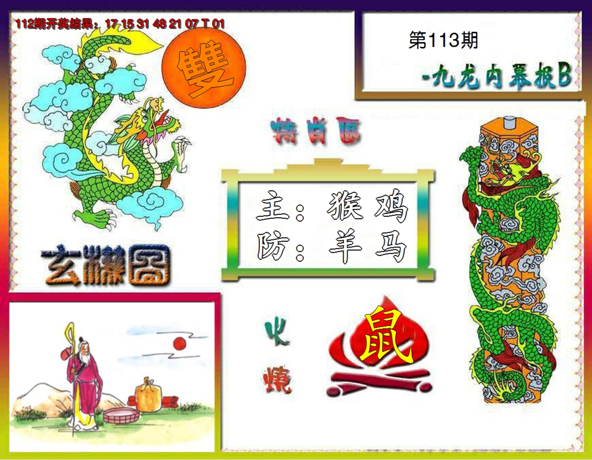 图片加载中