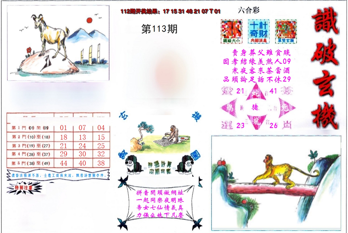 图片加载中
