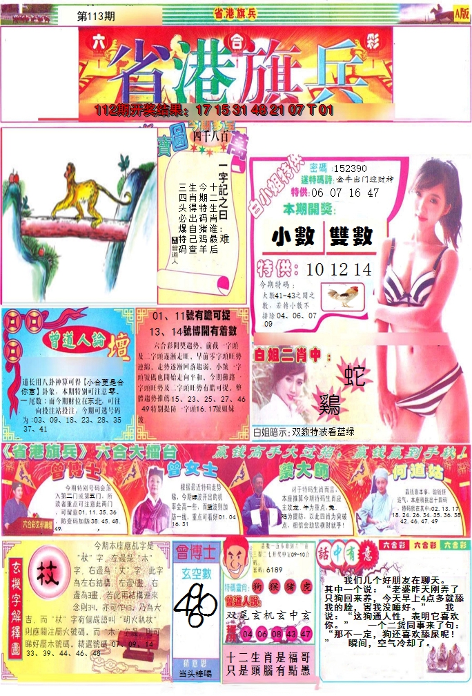 图片加载中