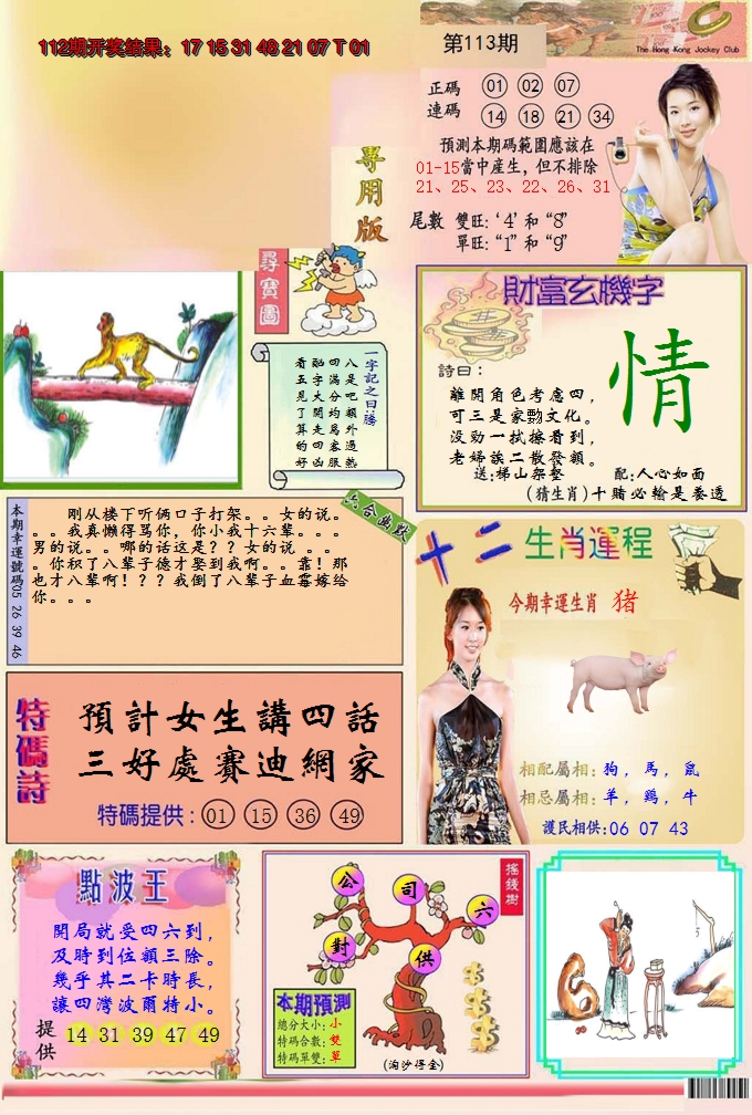 图片加载中