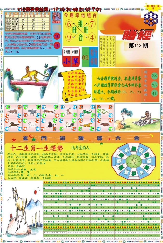 图片加载中