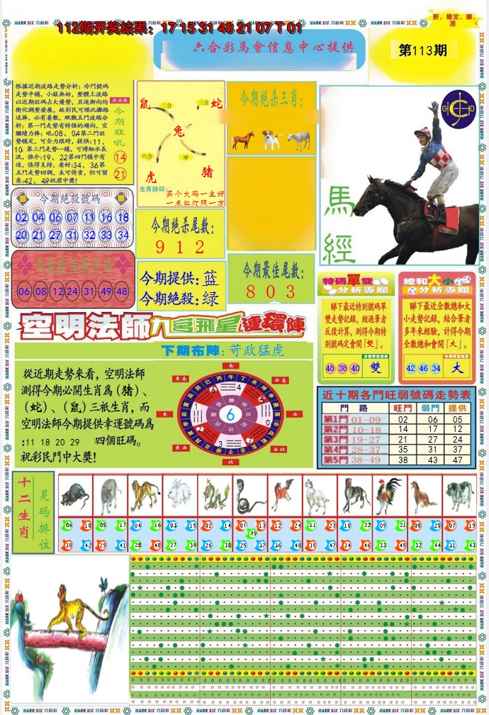 图片加载中