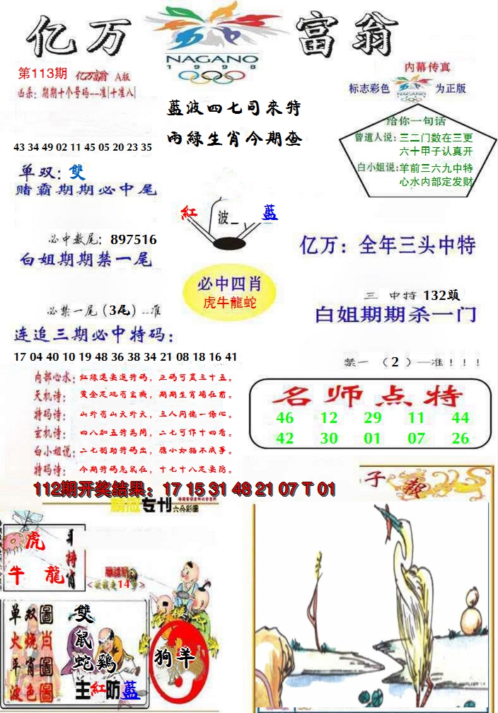 图片加载中