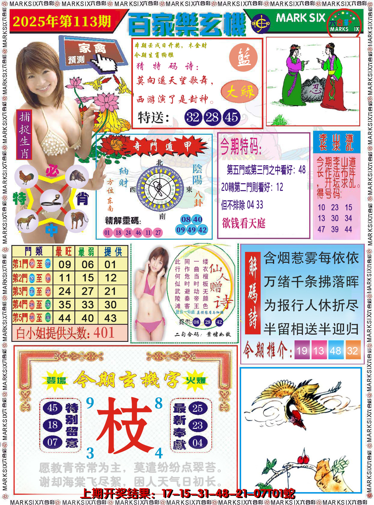 图片加载中