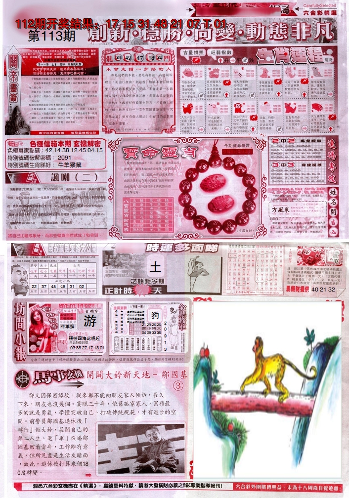 图片加载中