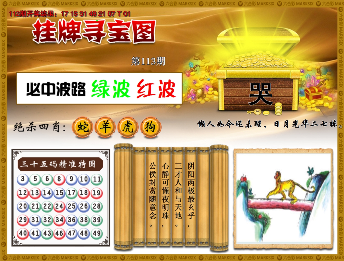 图片加载中
