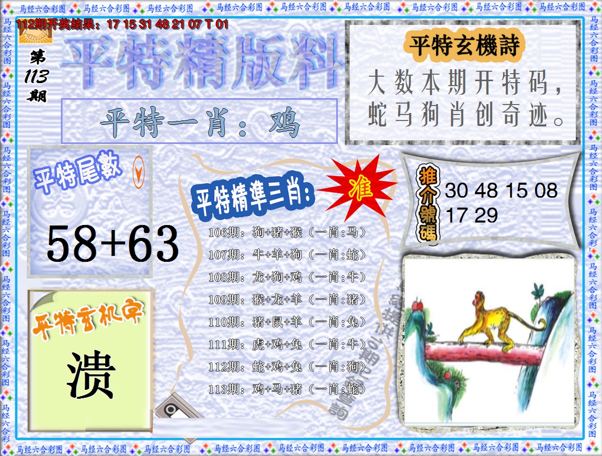 图片加载中