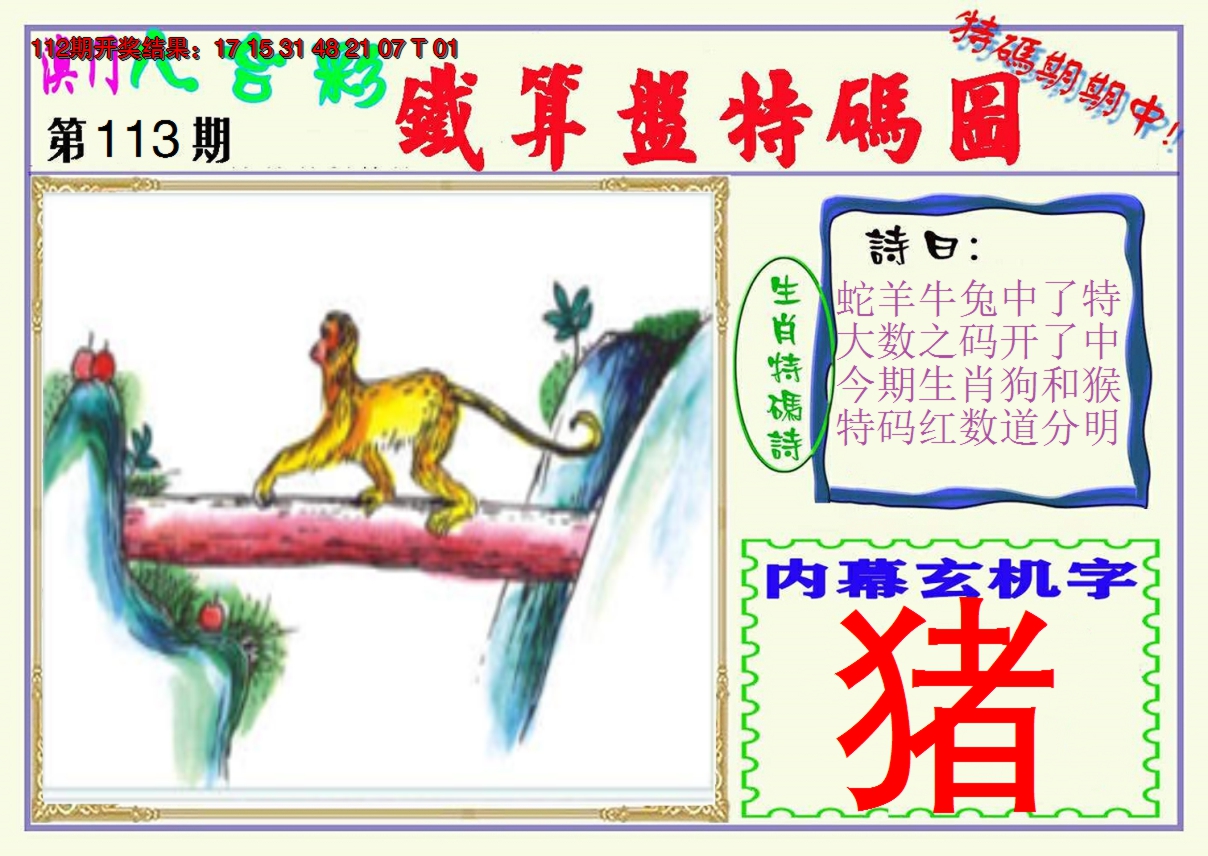 图片加载中