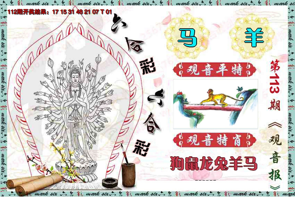 图片加载中
