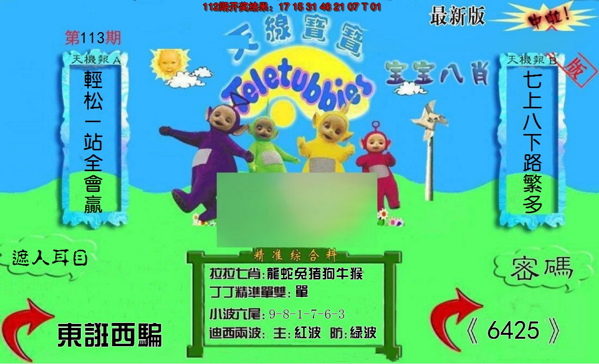 图片加载中