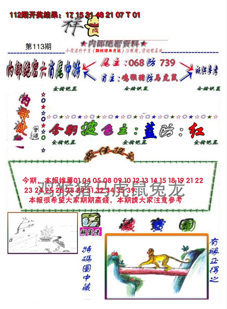 图片加载中