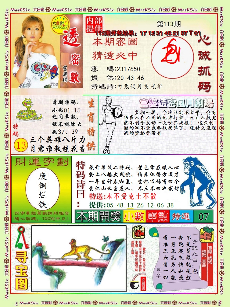 图片加载中