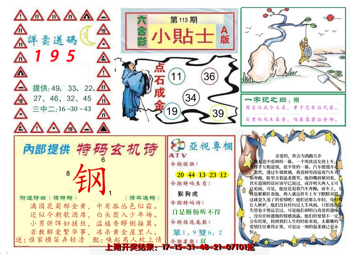 图片加载中