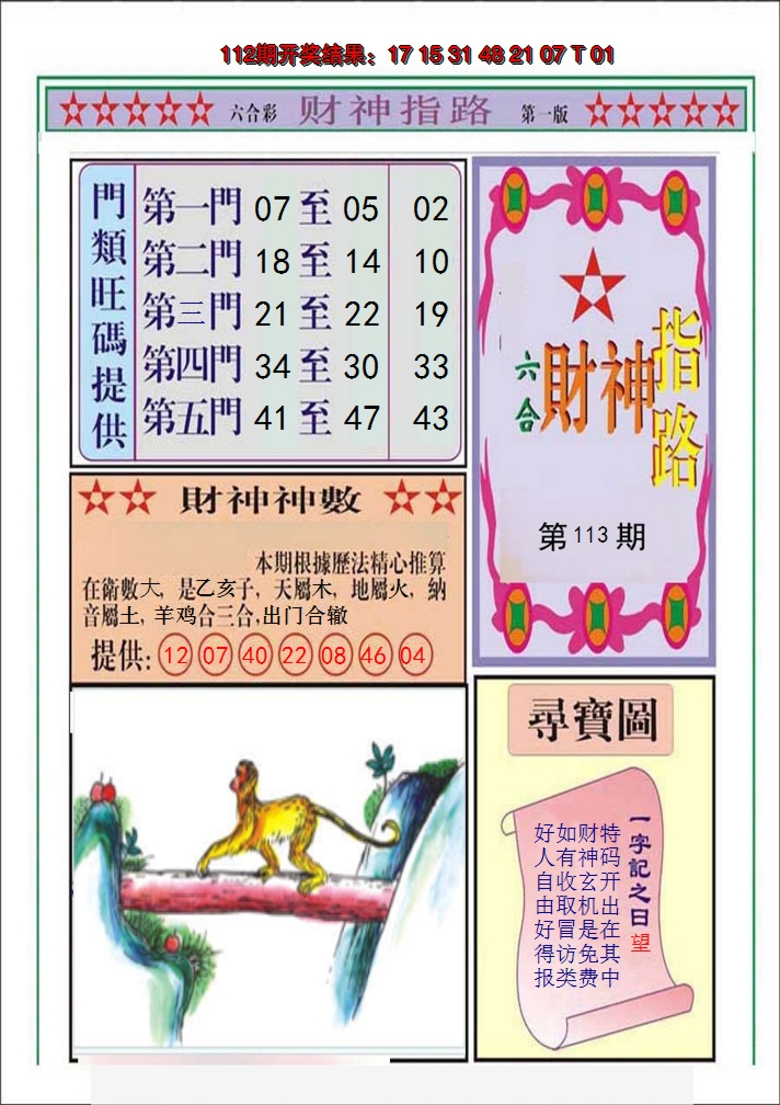 图片加载中