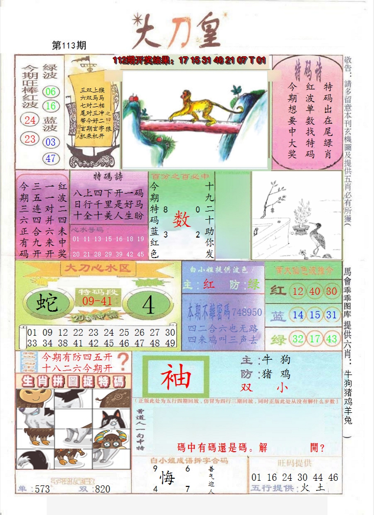 图片加载中