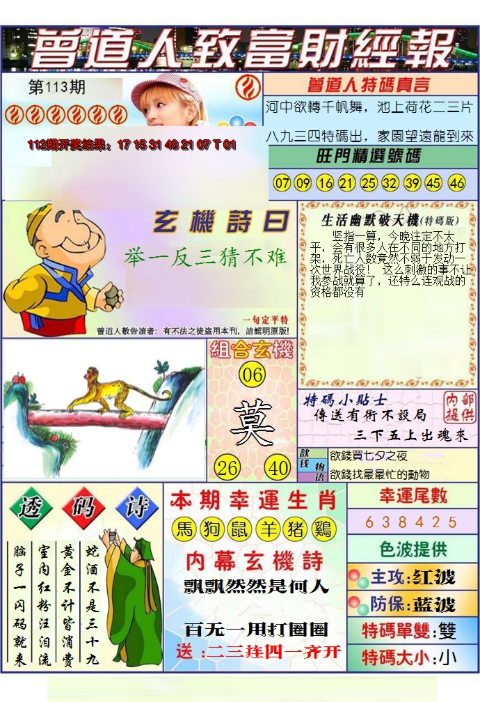 图片加载中
