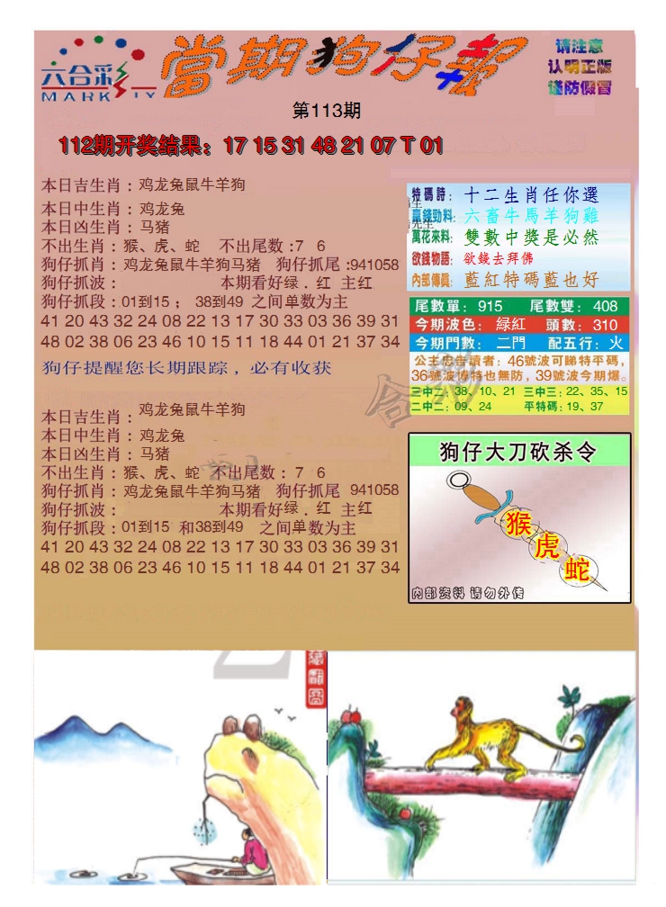 图片加载中