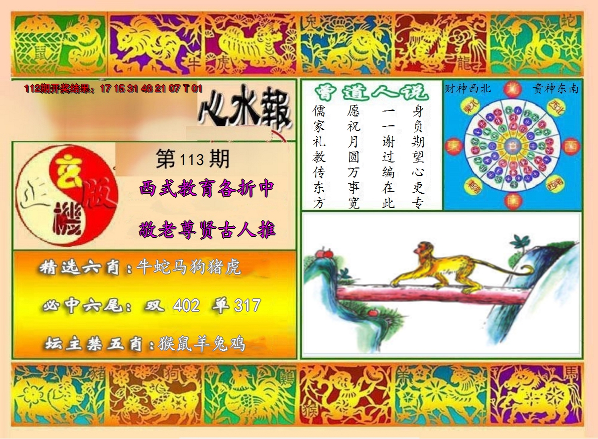 图片加载中