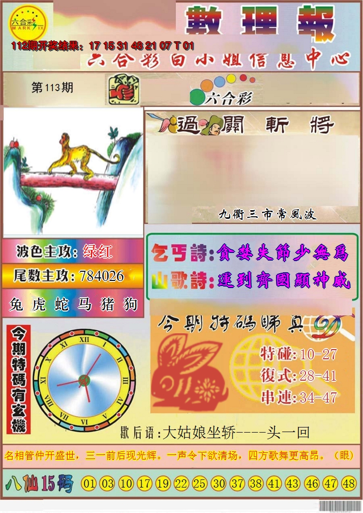 图片加载中