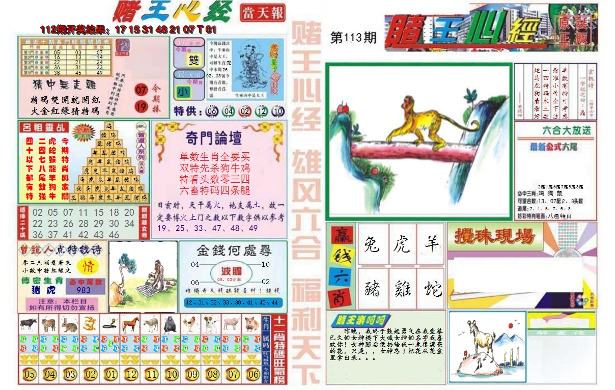 图片加载中