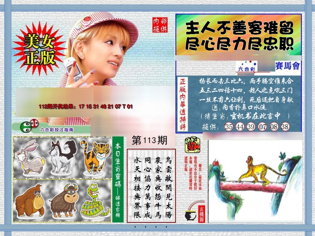 图片加载中