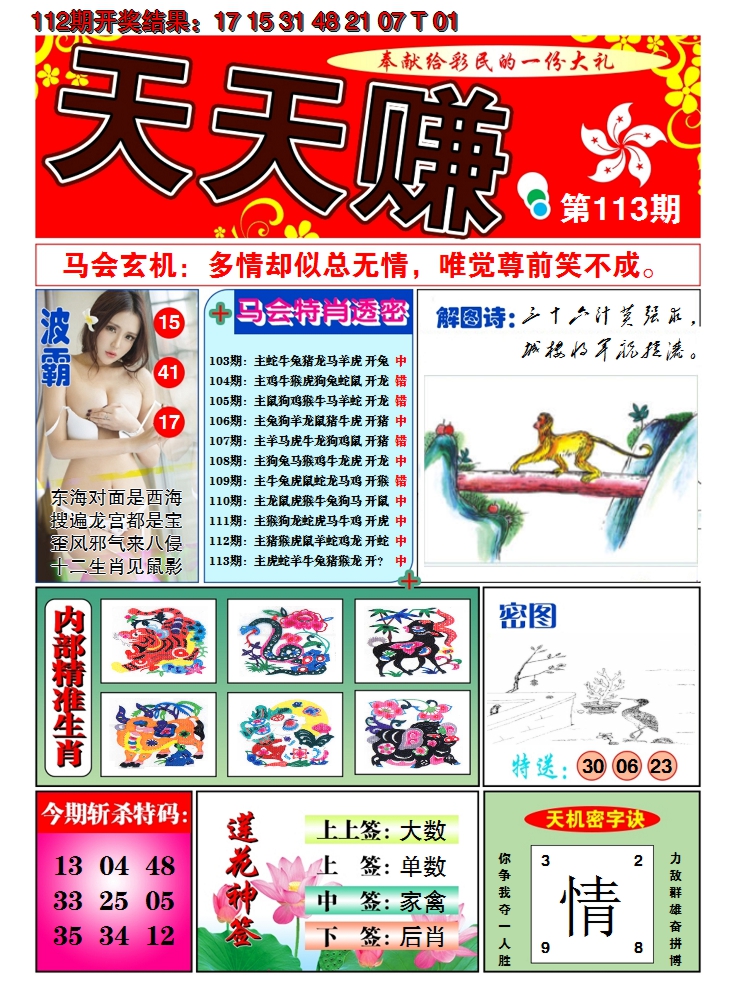 图片加载中