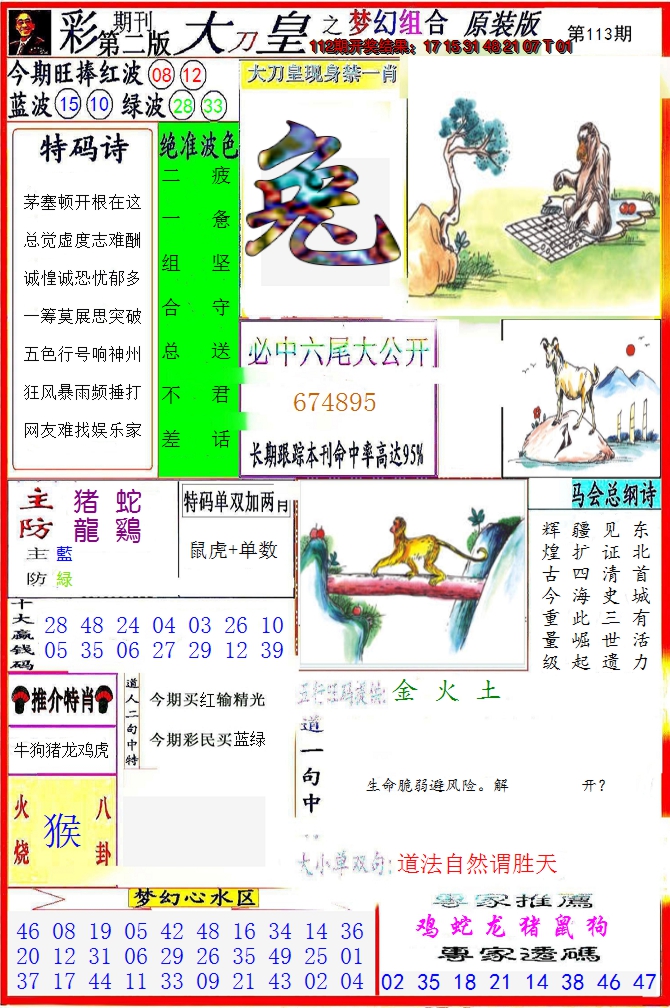 图片加载中
